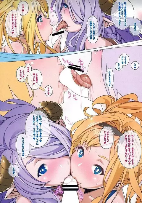 Comfort Cavalry Division Zeta & Narumeia CYBER-BLUE=BROTHEL