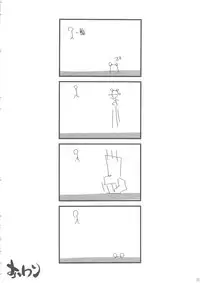 (Reitaisai 10) [Kotatsu de Mikan Chokubaijo (Semahiro)] Moririn Manrou (Touhou Project)