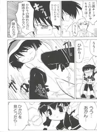 [Anthology] Naru Hina Plus 5 (Various)