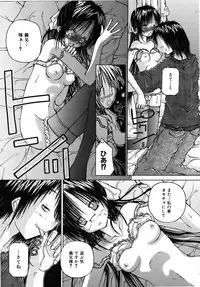 [Kurosaki Haiji] Hakoniwa