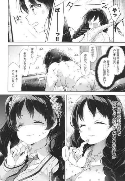 [Fuyu Mikan] Echi Echi School Life [Digital]