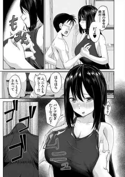 COMIC Mugen Tensei 2023-06