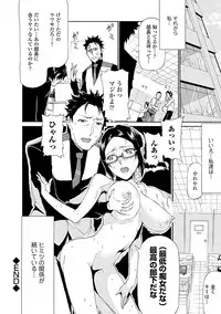 [Raita] Tawamure Shojo [Digital]