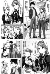 [Gustav] Reika wa Karei na Boku no Maid [Chinese]