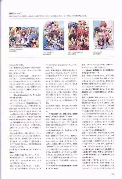 Hatsuyuki Sakura Visual Fanbook