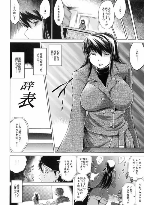 Netoraresou ~Wana ni Hamatta Onna-tachi~