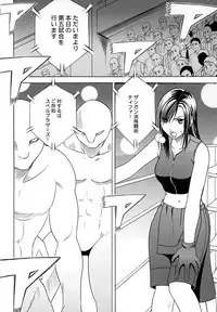 [Crimson (Carmine)] Tifa Soushuuhen (Final Fantasy VII) [Digital]