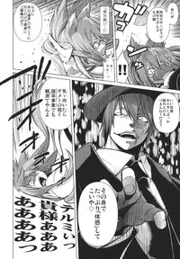 (C80) [STUDIO TIAMAT (TANABE)] BREAK BLUE STRAY CAT (BLAZBLUE)