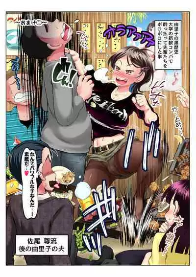 Yuriko Mama no Sukebe Yuudou Sex Mission!