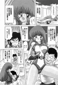 [Kamitou Masaki] Toy's FLOOR