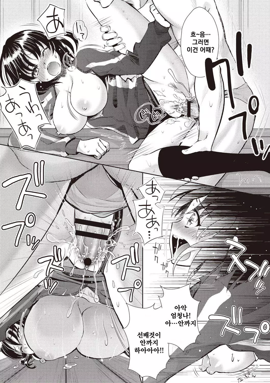 Ima kara Kanojo ga Netoraremasu