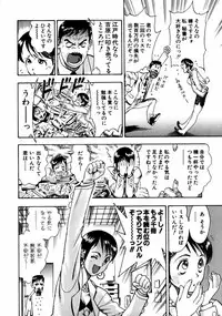 [Watan Kazunari] Ryoujyoku Game