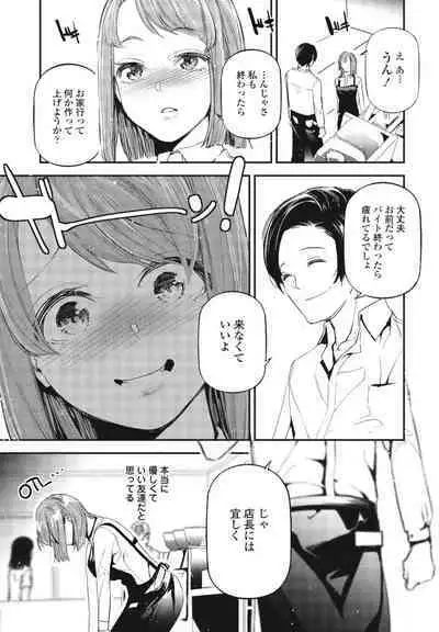 COMIC Momohime DEEPEST Vol. 1