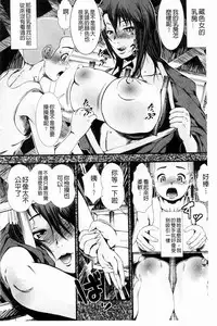 [Tousei Oume] Inmen Kyoushi [Chinese]