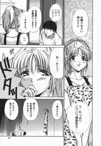 [Shou Akira] Fetish Fetish