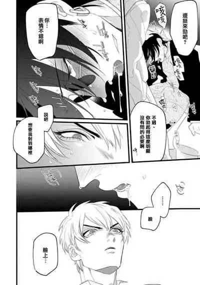 Mazu no Hoshikuzu | 魔都的星尘 act.1-3