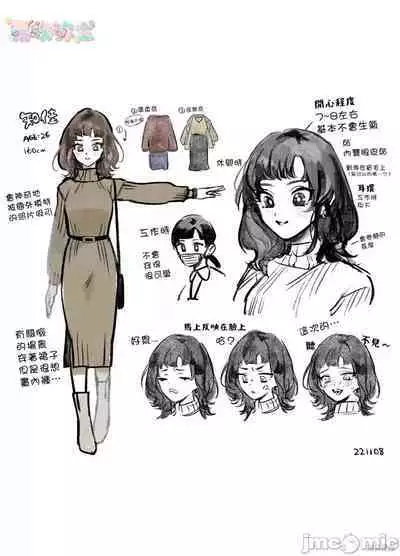 Onaho Nankani Makehenmon! | 才不會輸給飛機杯呢!