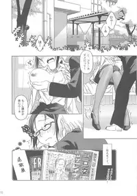 (COMIC1) [Otaku Beam (Ootsuka Mahiro)] [24→←14] lesson#1