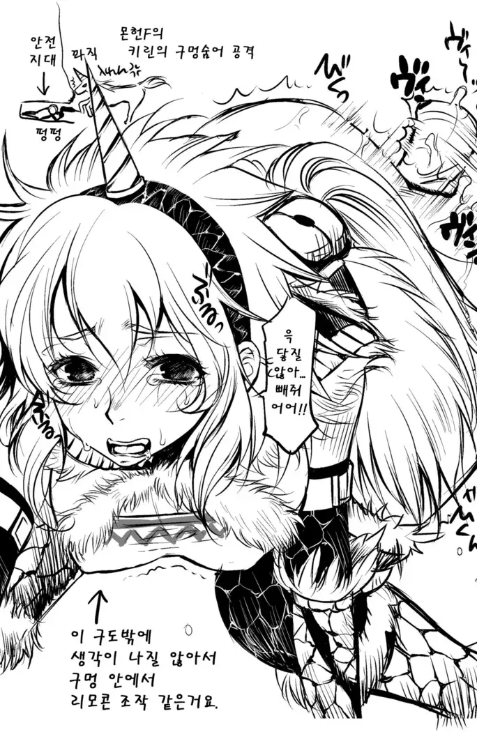 Monmon Karyuudo 2 | 답답 헌터 2