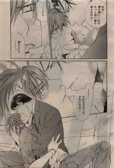 BE・BOY GOLD 2010-06