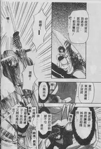 [Maro] Oyako Junko no Utage [Chinese]