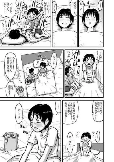 [Azami Donburi (Azamidon)] Shinseki no Kotokoubi Suru Bakunyuu Oba