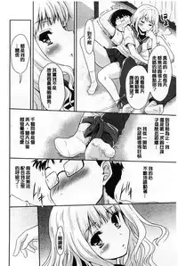 [Tohgarashi Hideyu] MGY | 男女交歡 [Chinese]