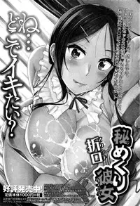 Comic JSCK Vol.4 2016-05