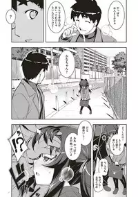 [Namonashi] NTR² Shinsouban [Digital]