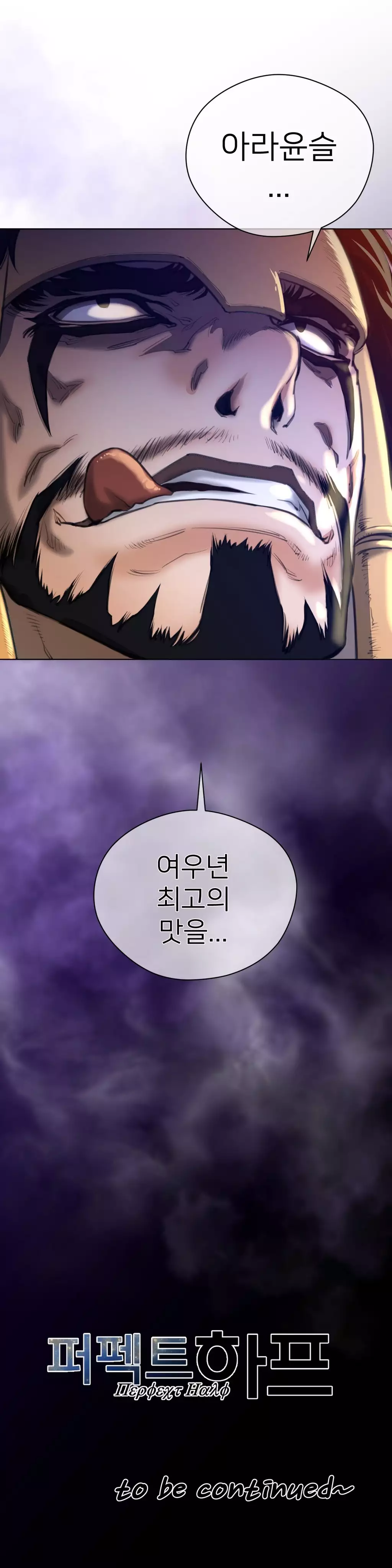 Perfect Half Ch.1-44