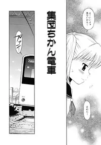 [Tamachi Yuki] Shoujo Hatsujouchuu