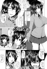 [Arsenal] Hatsujou Sex Days [Digital]