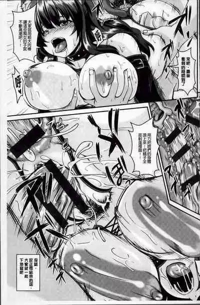 Mesu Ana Choukyou Shiiku