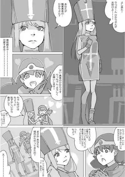 [Akimbo] Isekai Dorakue 3 (FC-ban)