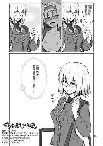 Cosplay Uriko no Otomodachi Daisannwa: Fast Cosex!