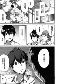 [Shishiji] Fumihazushi. (COMIC MILF 2014-12 Vol. 21) [Chinese] [黑条汉化]