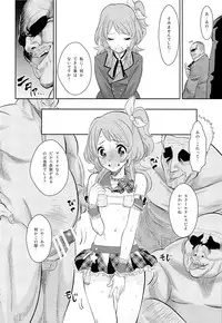 (C87) [Nobita Graph (Ishigana)] IT WAS A good EXPERiENCE (Aikatsu!)
