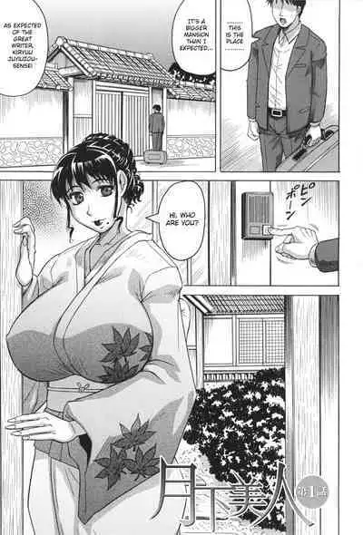 [Jamming] Oyako no Utage [English] [Raknnkarscans]