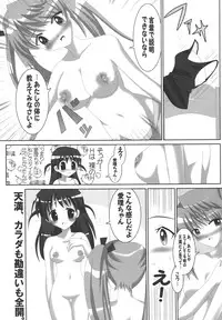(SC28) [Lezmoe! (Oyu no Kaori)] Lezurl Rumble (School Rumble)
