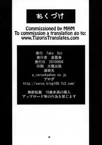 (ComiComi14) [Take Out (Zeros)] Tokunou Musashino Gyuunyuu (Toaru Kagaku no Railgun) [English] [Tigoris Translates]