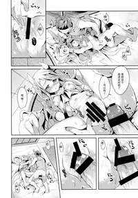 (COMITIA114) [Junkan (Sou)] Kimi to Sora to Yakusoku [Chinese] [脸肿汉化组]