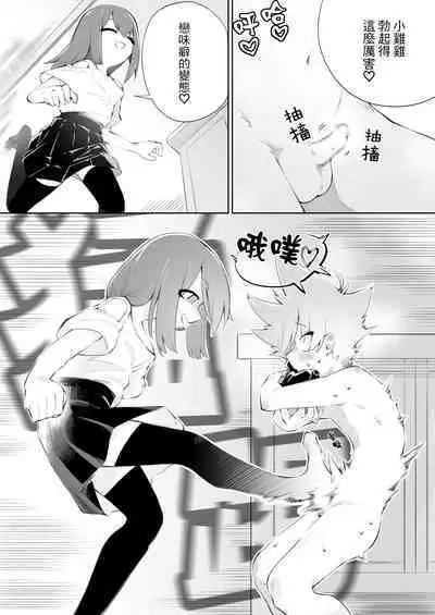 Waruiko ni wa Seisai o 2 | 壞孩子就該接受懲罰2