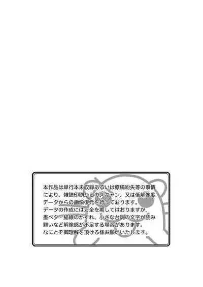 [Kamirenjaku Sanpei] Innyou Megami 2