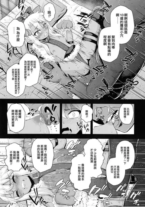 Saimin Choukyou Diary