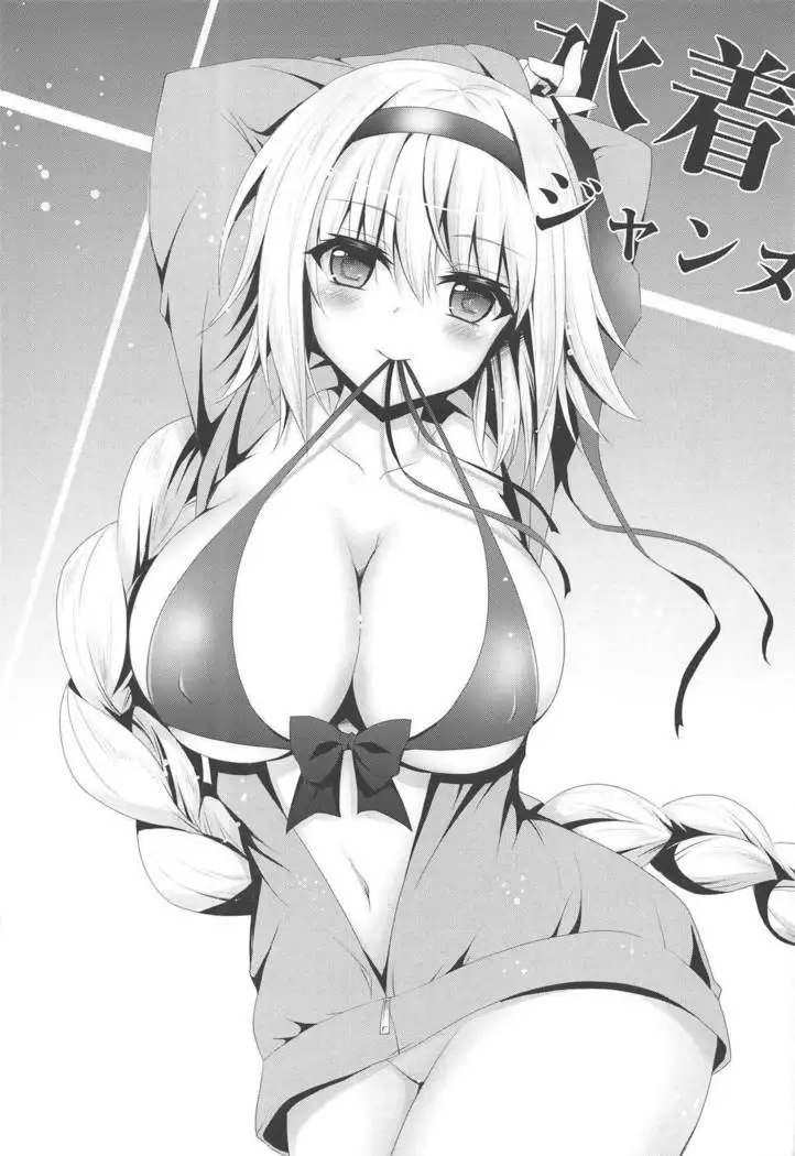 Inran Gakuen Jeanne -Uchikome Biyaku Chuusha!!-