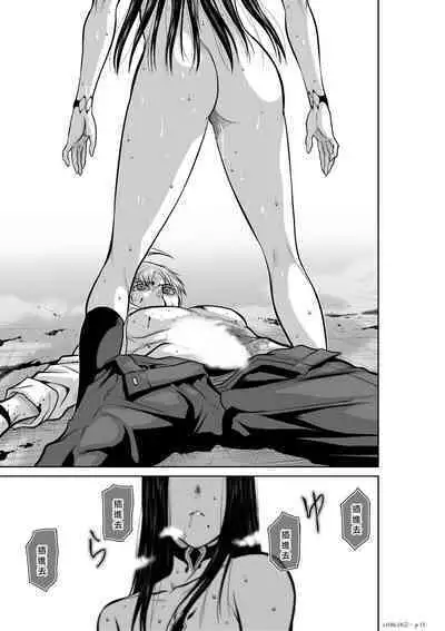 Chijou Hyakkai Ch16-20 Chinese Version「地上100阶」個人翻譯潤色