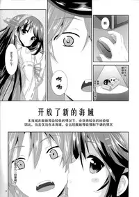 (C87) [Angel Bless (Tsukiji)] Haruna Lv14 (Kantai Collection -KanColle-) [Chinese] [CE家族社]