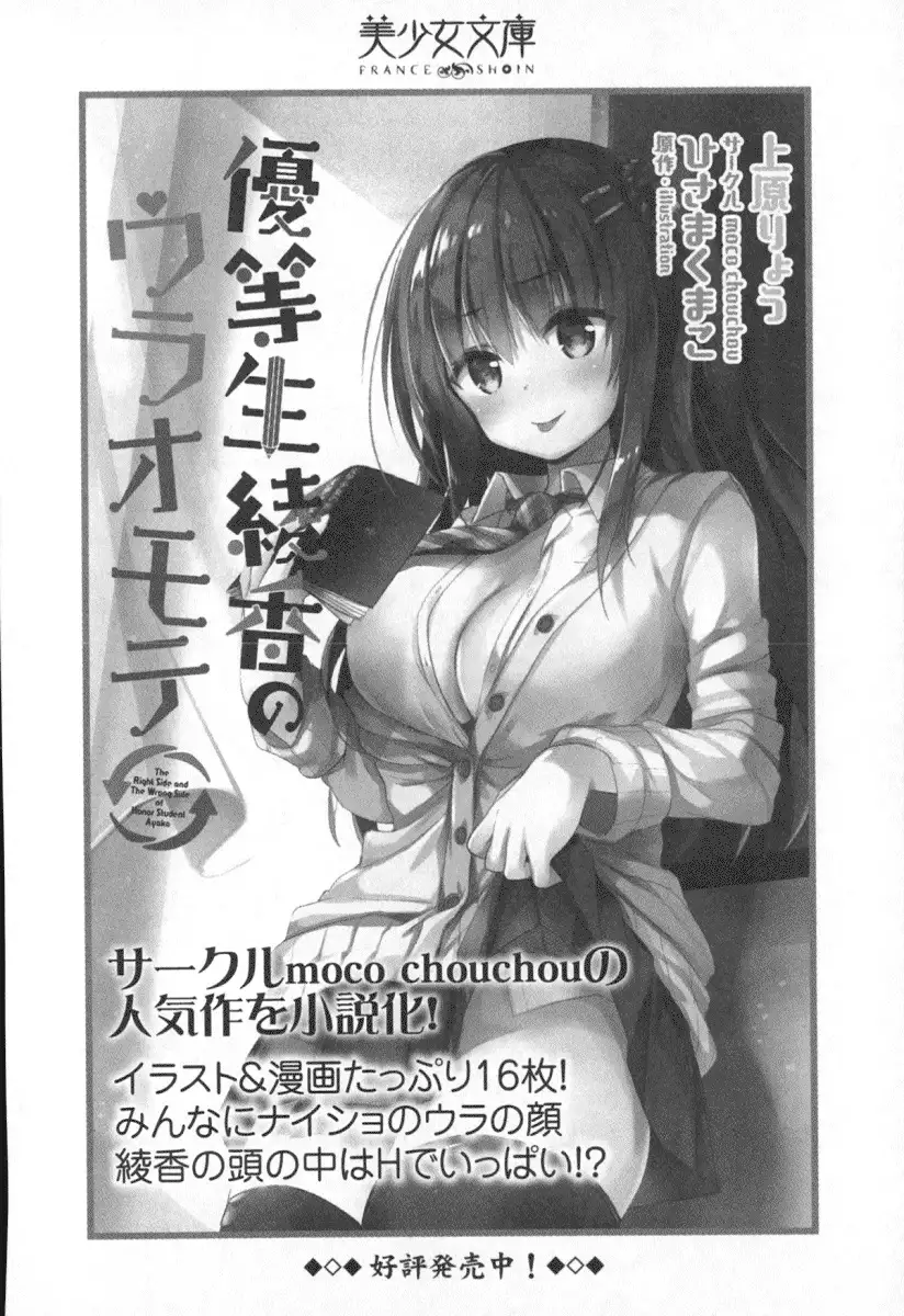 Ero Karakai Jouzu no Maid-san