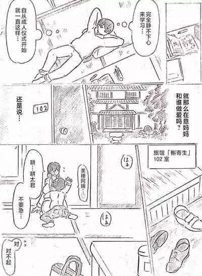 Harayome no Mura -Sono San