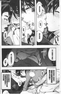 [Uchi-Uchi Keyaki] Nympho Garden [Chinese]